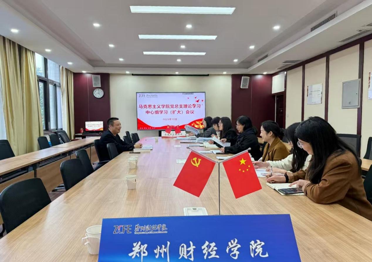 伟德国际victor1946党总支召开理论学习中心组 理论学习（扩大）会议